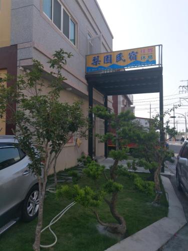 Li Yuan Homestay in Tianzhong Township