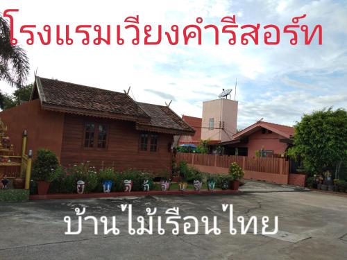 Wiang Kham Resort in Phanat Nikhom