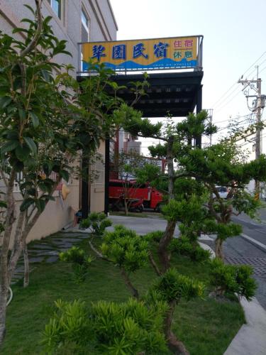 Exterior view, Li Yuan Homestay in Tianzhong Township