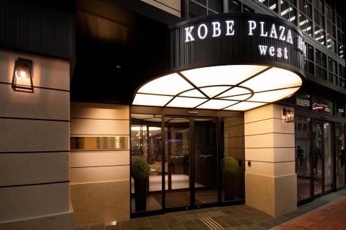 Kobe Plaza Hotel West - Kobe