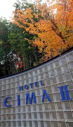 HOTEL CIMA Ⅱ ( Adult Only )