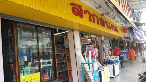 สากลนคร เชียงราย สากลนคร เชียงราย