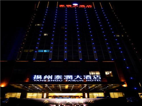 . Yangzhou Tairun Hotel