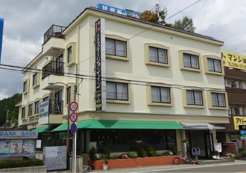 kawagutiko station inn / Vacation STAY 63735