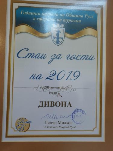 Divona Studio, Ruse (fotografie 3)