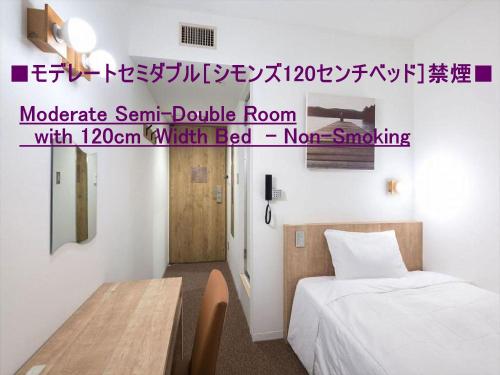 Moderate Double Room with Small Double Bed - Non-Smoking