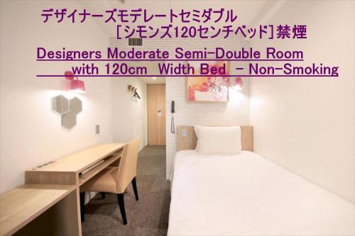 Designer Moderate Double Room with Small Double Bed - Non-Smoking
