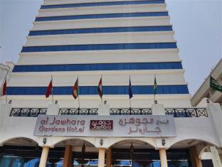 THE PARK HOTEL Formerly Al Jawhara Gardens, Dubai (photo 3)