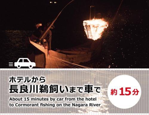 ホテル マイン 岐阜, Ginan (Foto 8)