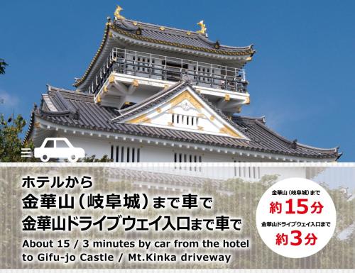 金華山展望台附近的酒店 在日本岐阜附近的最優酒店價格 金華山展望台附近的酒店 在日本岐阜附近的最優酒店價格