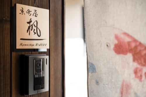 京町屋楓 Kyomachiya KAEDE, Kioto