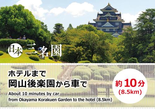 Magical Pumpkin Sweet Garden leisure hotel – Okayama, LA