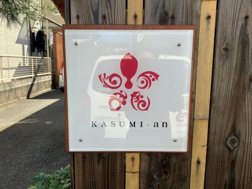Kasumi-an