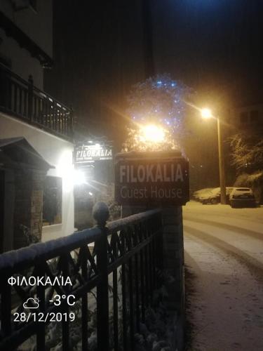 Guesthouse Filokalia