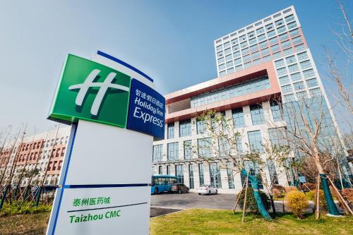 Holiday Inn Express Taizhou CMC, an IHG Hotel