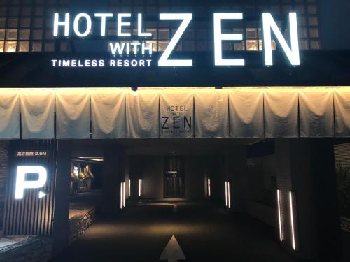 HOTEL ZEN KOHOKU