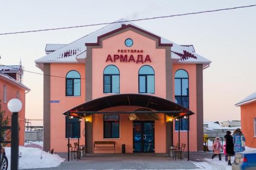 Армада