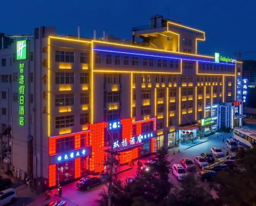 . Holiday Inn Express Weihai Economic Zone, an IHG Hotel