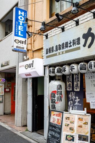 Hotel Owl Tokyo Shinbashi