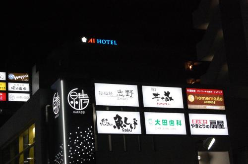 AI HOTEL Hashimoto