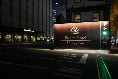 Shinagawa Prince Hotel East Tower