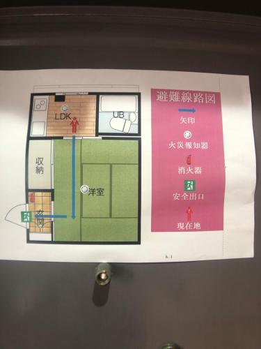 Cozy room in Itabashi