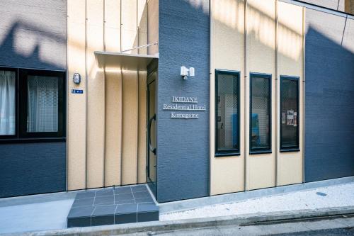 IKIDANE Residential Hotel 駒込