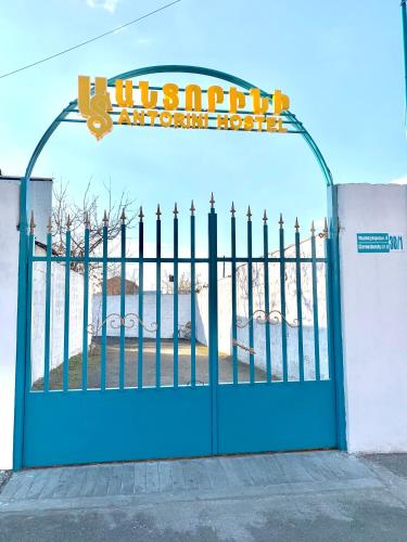 SANTORINI hotel & hostel – Yerevan