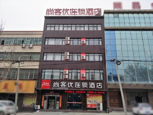 a large building with a sign on the side of it, Thank Inn Hotel He'Nan Zhengzhou Dengfeng Songyang Scenic Area in Zhengzhou