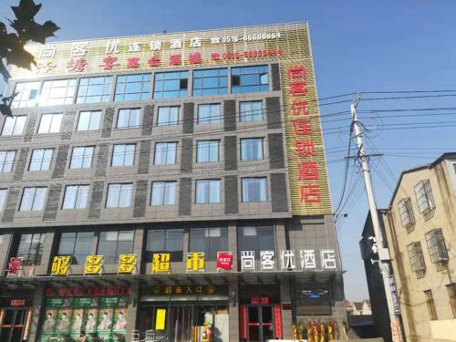 . Thank Inn Chain Hotel jiangsu xuzhou jiawang district biantang county
