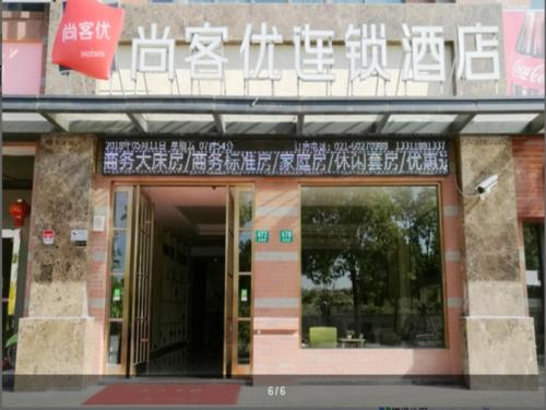 Thank Inn Plus Hotel Shanghai Jinshan District Jinshan New Town photo