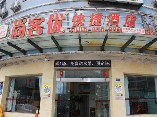 . Thank Inn Chain Hotel sichuan xichang chang'an south road