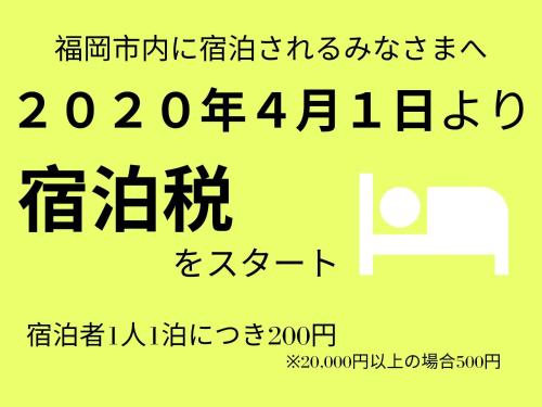 MUSUBI HOTEL MACHIYA Kamiya-machi 2
