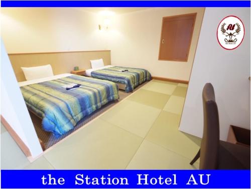 Station Hotel AU Station Hotel AU is a popular choice amongst travelers in Mie, whether exploring or just passing through. The property features a wide range of facilities to make your stay a pleasant experience. Rest