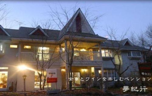 Yumekiko Ideally located in the prime touristic area of Naganohara, Yumekiko promises a relaxing and wonderful visit. Offering a variety of facilities and services, the hotel provides all you need for a good n