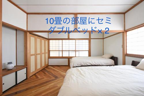 一棟貸し切り ゲストハウス Sai, Matsue