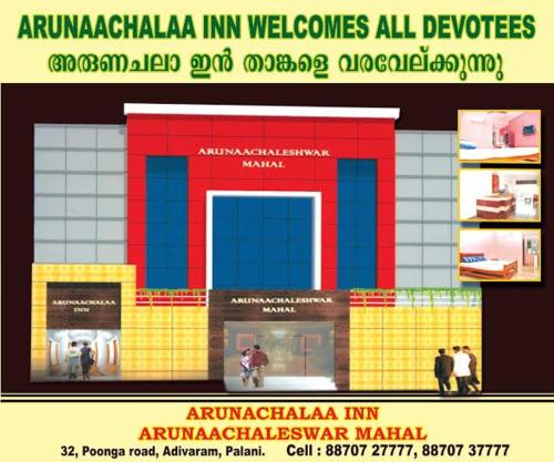 Arunaachalaa Inn