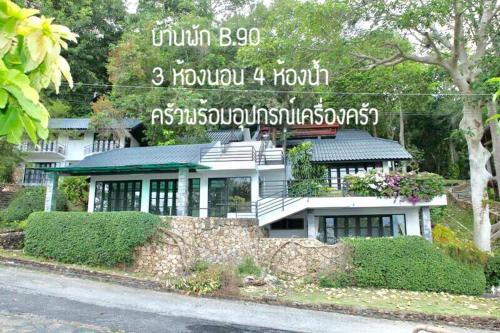 Baan Rug Nam Sai Room Type - Holiday Home