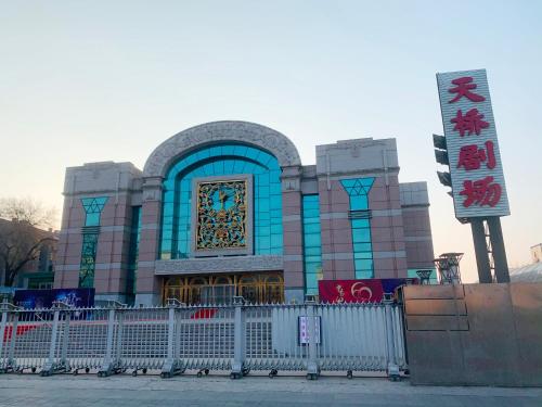 Nearby attraction, Beijing RJ Brown City Center Hotel in Qianmen & Temple of Heaven