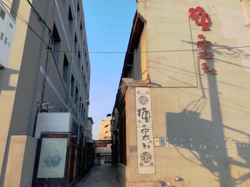北京瑞洁宾舍酒店 (近前门天坛) 北京瑞洁宾舍酒店 (近前门天坛)