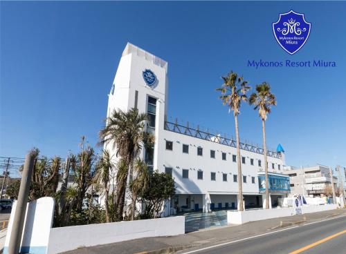 Mykonos Resort Miura / Vacation STAY 62208 in 쓰쿠이