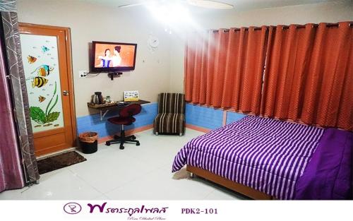 พรตระกูลเพลส 2 พรตระกูลเพลส 2