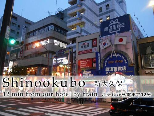 Hotel Abest Meguro / Vacation STAY 71400