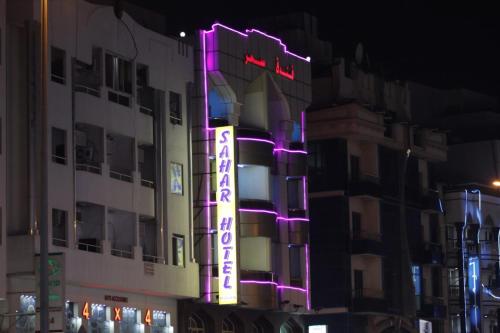 

Sahar Hotel