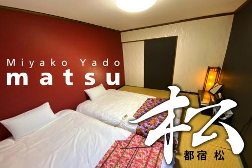 ⑳都宿 松, Osaka (Foto 6)