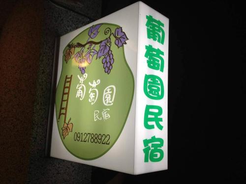 Vineyard Guesthouse - image 3