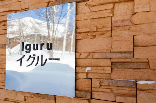 Iguru Ski Chalet - walking distance to Rusutsu Resort