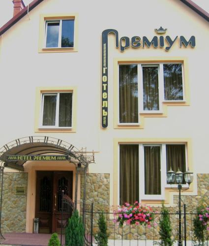 Готель Преміум in เขตซาลิซนึชเนีย