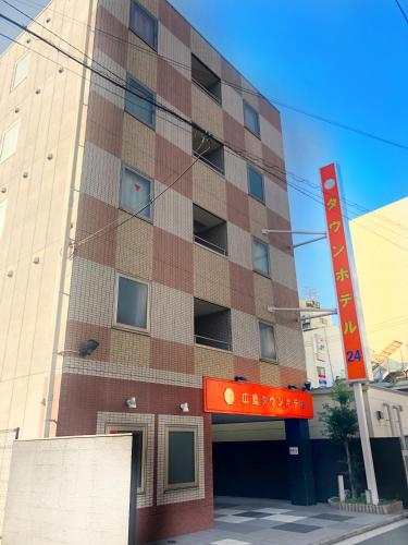Hiroshima Town Hotel, Hiroshima