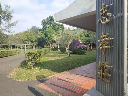 Tsengwen Youth Activity Center in Nanxi District